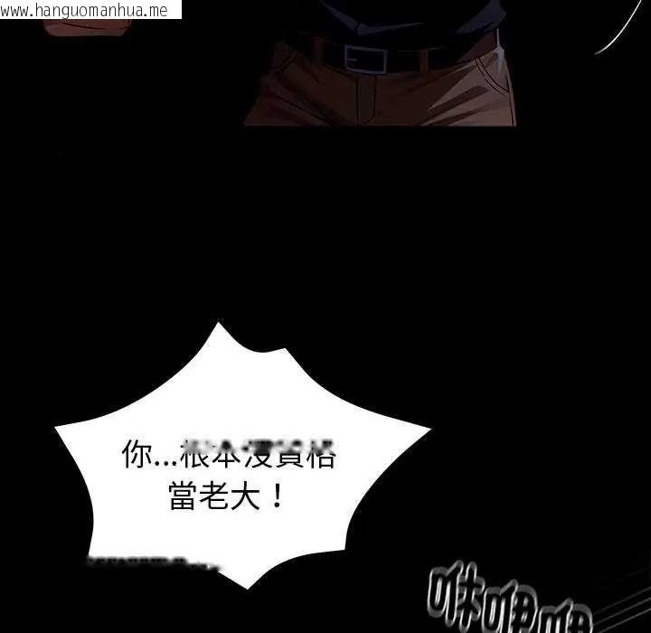 韩国漫画黑道X上班族/我身体里的那个家伙韩漫_黑道X上班族/我身体里的那个家伙-第62话在线免费阅读-韩国漫画-第28张图片