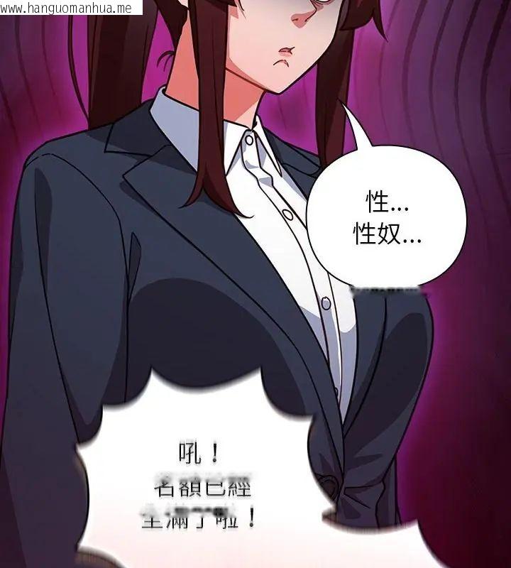 韩国漫画摸鱼生存指南/上班不要太认真韩漫_摸鱼生存指南/上班不要太认真-第52话在线免费阅读-韩国漫画-第58张图片