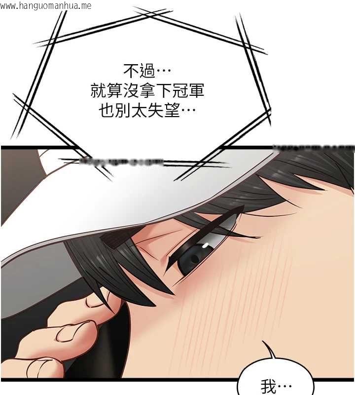 韩国漫画女友不能说的事韩漫_女友不能说的事-第16话-荷音的礼物在线免费阅读-韩国漫画-第80张图片