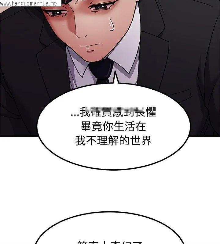 韩国漫画要成为男子汉韩漫_要成为男子汉-第13话在线免费阅读-韩国漫画-第136张图片