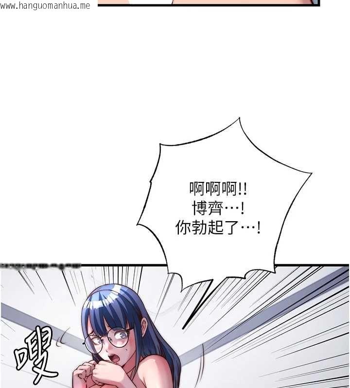 韩国漫画民宿精营中韩漫_民宿精营中-第63话-我的身体又开始兴奋了在线免费阅读-韩国漫画-第24张图片
