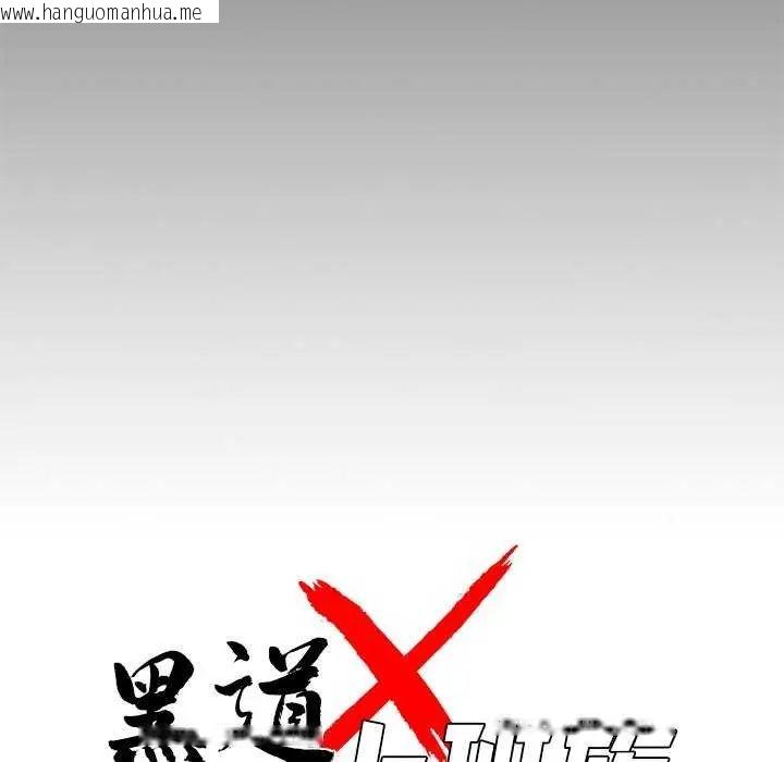 韩国漫画黑道X上班族/我身体里的那个家伙韩漫_黑道X上班族/我身体里的那个家伙-第62话在线免费阅读-韩国漫画-第19张图片