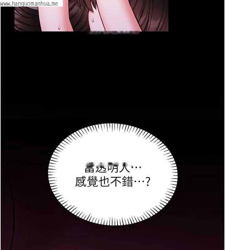 韩国漫画馆长是大野狼韩漫_馆长是大野狼-第22话-透明人…感觉还不赖在线免费阅读-韩国漫画-第66张图片