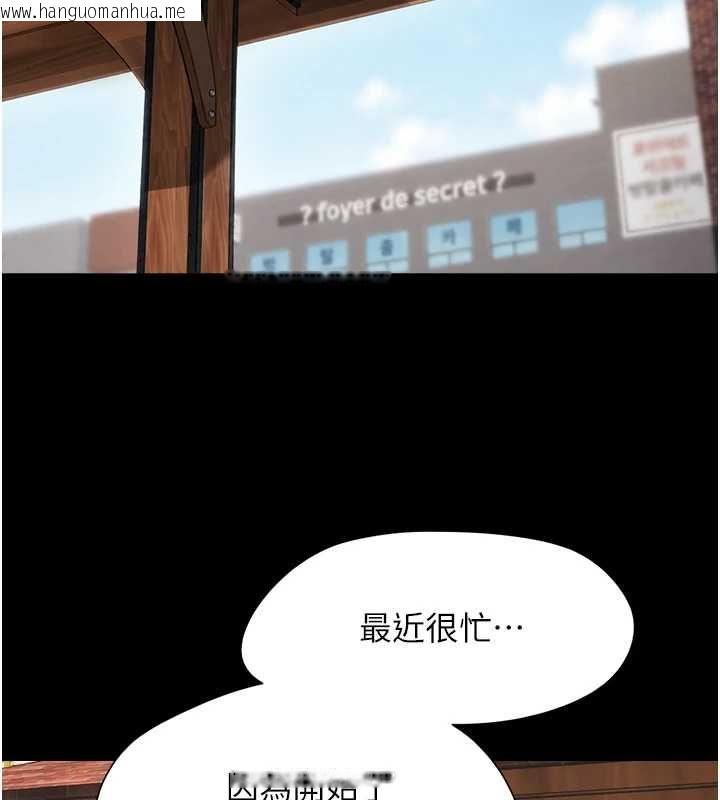 韩国漫画韶恩韩漫_韶恩-第99话-分手后的日常在线免费阅读-韩国漫画-第52张图片