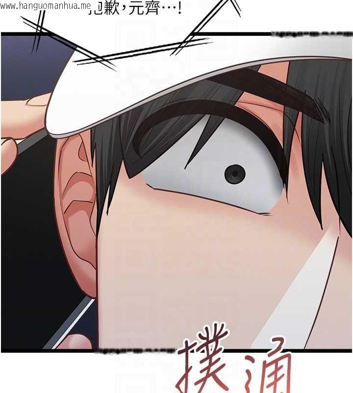 韩国漫画女友不能说的事韩漫_女友不能说的事-第16话-荷音的礼物在线免费阅读-韩国漫画-第96张图片