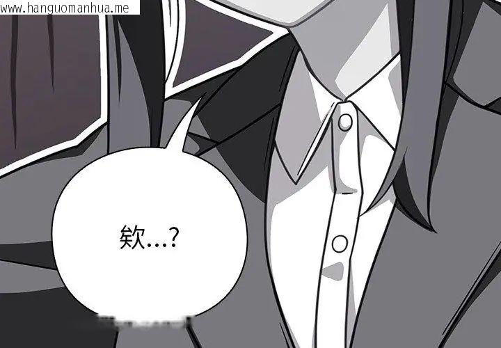 韩国漫画摸鱼生存指南/上班不要太认真韩漫_摸鱼生存指南/上班不要太认真-第52话在线免费阅读-韩国漫画-第23张图片