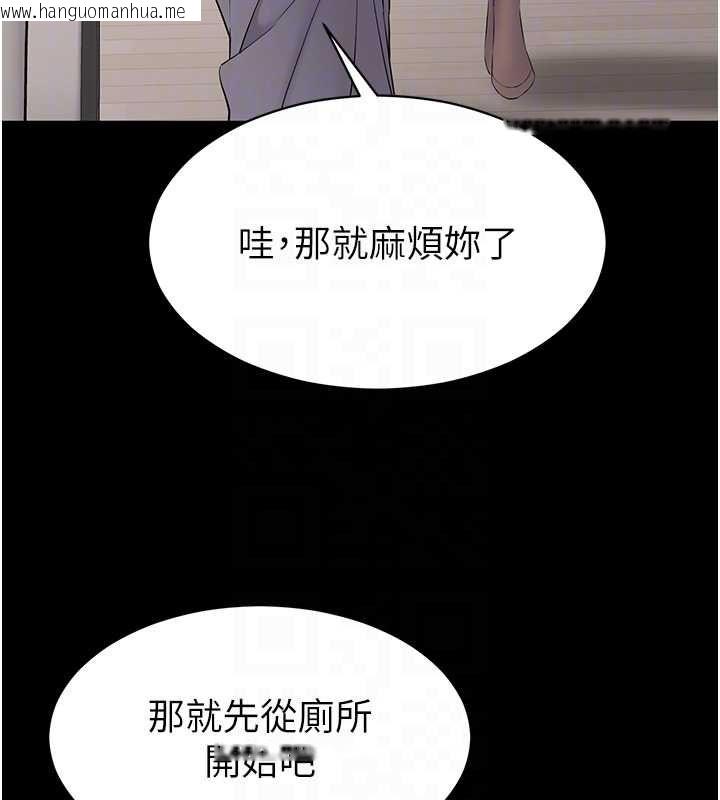 韩国漫画为民服务App韩漫_为民服务App-第14话-帮我发泄性欲就好在线免费阅读-韩国漫画-第50张图片