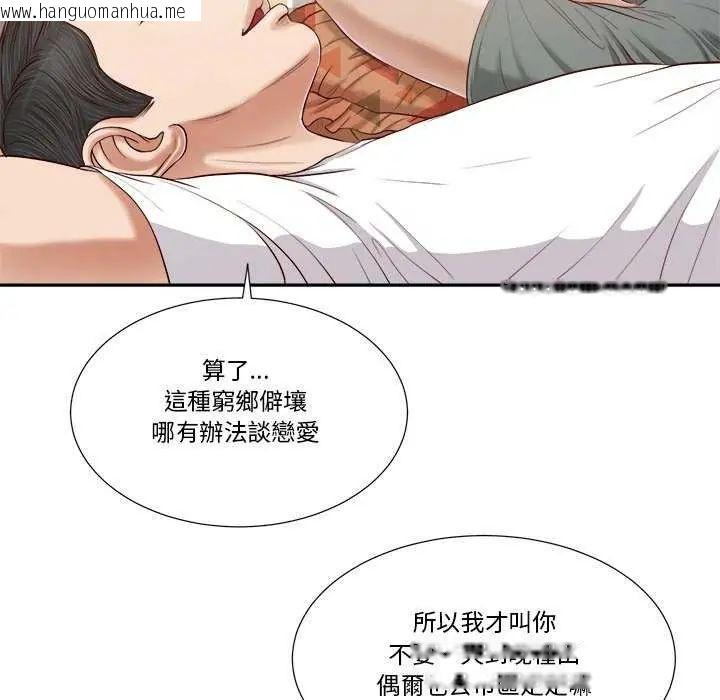 韩国漫画我的初体验韩漫_我的初体验-第14话在线免费阅读-韩国漫画-第28张图片