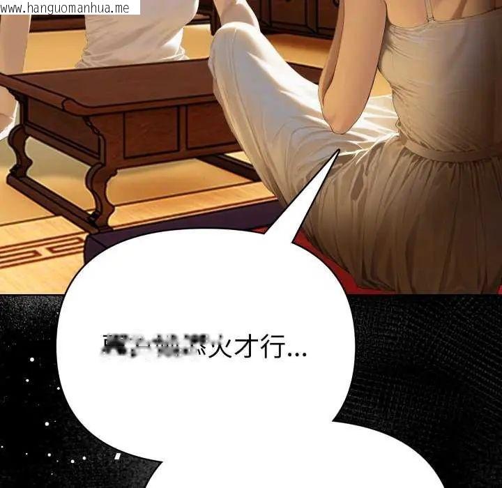 韩国漫画魔法刺青店韩漫_魔法刺青店-第4话在线免费阅读-韩国漫画-第113张图片