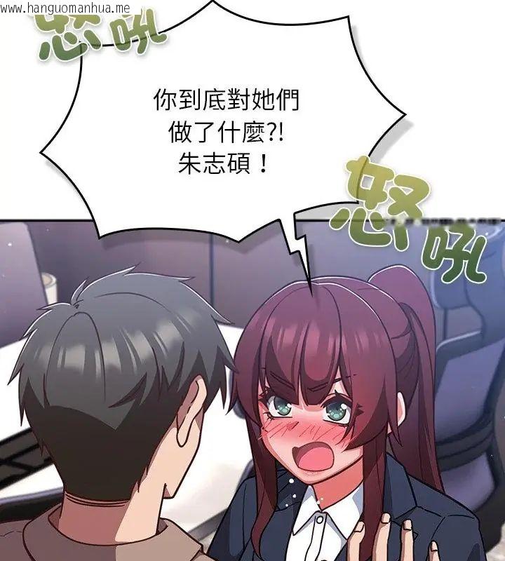 韩国漫画摸鱼生存指南/上班不要太认真韩漫_摸鱼生存指南/上班不要太认真-第52话在线免费阅读-韩国漫画-第46张图片