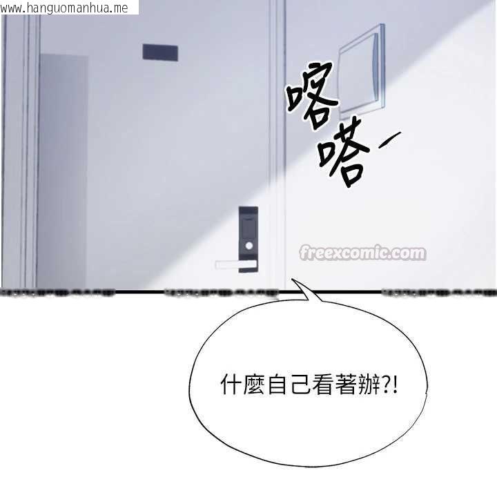 韩国漫画民宿精营中韩漫_民宿精营中-第63话-我的身体又开始兴奋了在线免费阅读-韩国漫画-第15张图片