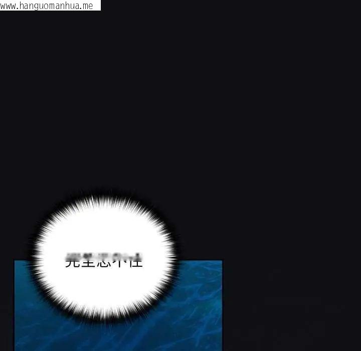 韩国漫画下班后的例行恋爱/下班后的秘密关系韩漫_下班后的例行恋爱/下班后的秘密关系-第109话在线免费阅读-韩国漫画-第86张图片