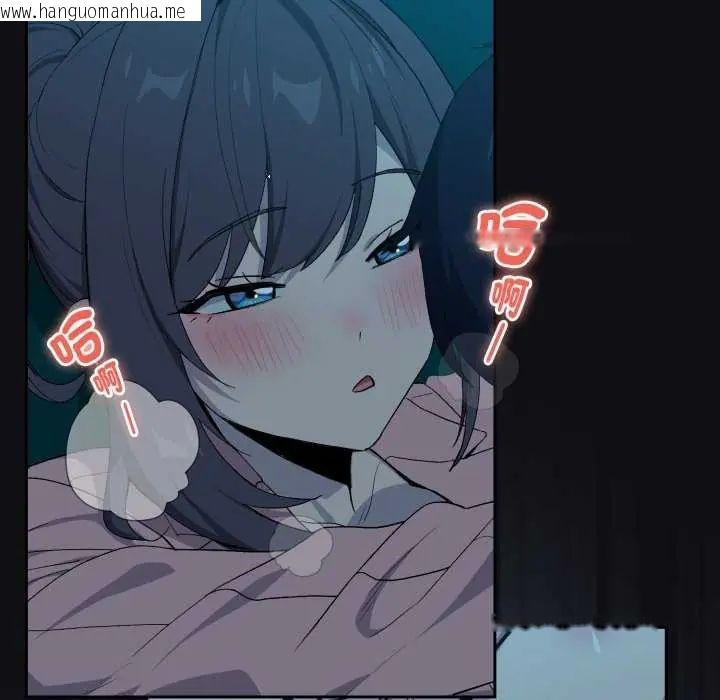 韩国漫画下班后的例行恋爱/下班后的秘密关系韩漫_下班后的例行恋爱/下班后的秘密关系-第109话在线免费阅读-韩国漫画-第56张图片