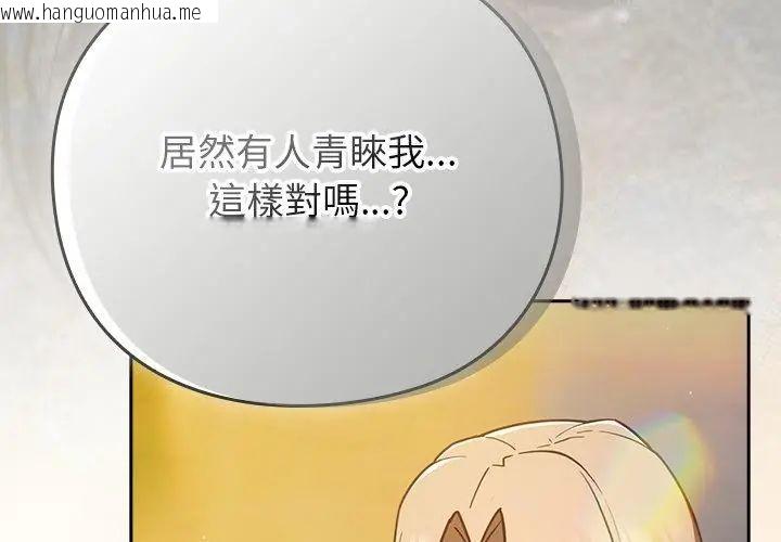 韩国漫画摸鱼生存指南/上班不要太认真韩漫_摸鱼生存指南/上班不要太认真-第52话在线免费阅读-韩国漫画-第122张图片