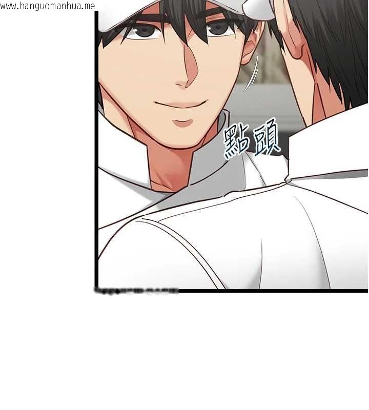 韩国漫画女友不能说的事韩漫_女友不能说的事-第16话-荷音的礼物在线免费阅读-韩国漫画-第58张图片
