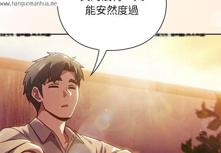 韩国漫画摸鱼生存指南/上班不要太认真韩漫_摸鱼生存指南/上班不要太认真-第52话在线免费阅读-韩国漫画-第116张图片