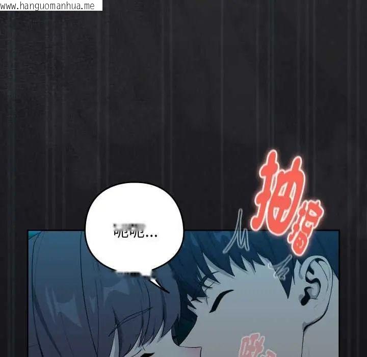 韩国漫画下班后的例行恋爱/下班后的秘密关系韩漫_下班后的例行恋爱/下班后的秘密关系-第109话在线免费阅读-韩国漫画-第91张图片