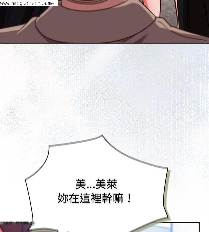 韩国漫画摸鱼生存指南/上班不要太认真韩漫_摸鱼生存指南/上班不要太认真-第52话在线免费阅读-韩国漫画-第33张图片