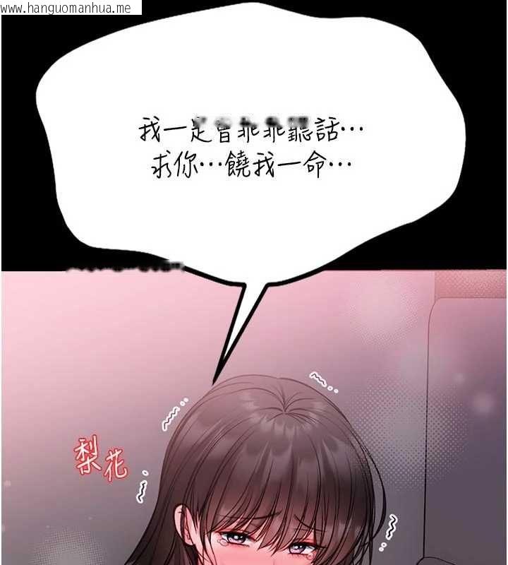 韩国漫画馆长是大野狼韩漫_馆长是大野狼-第22话-透明人…感觉还不赖在线免费阅读-韩国漫画-第143张图片