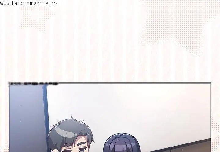韩国漫画摸鱼生存指南/上班不要太认真韩漫_摸鱼生存指南/上班不要太认真-第52话在线免费阅读-韩国漫画-第80张图片