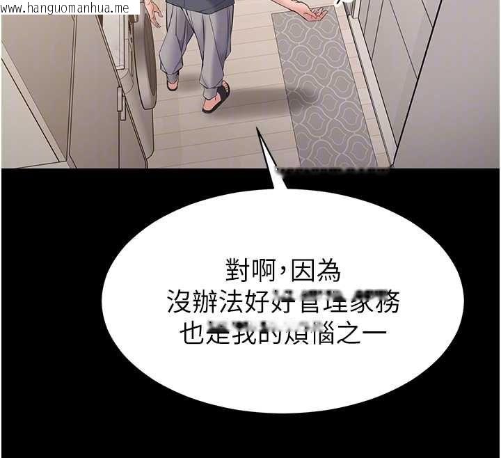 韩国漫画为民服务App韩漫_为民服务App-第14话-帮我发泄性欲就好在线免费阅读-韩国漫画-第52张图片