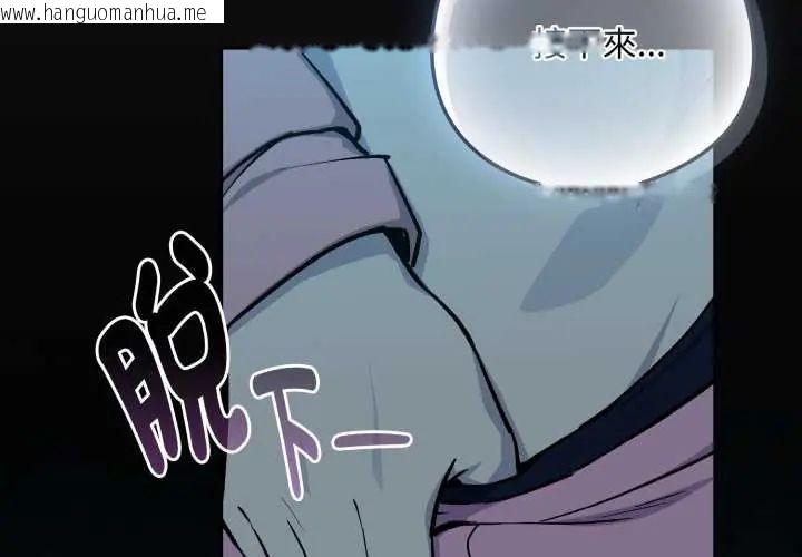 韩国漫画下班后的例行恋爱/下班后的秘密关系韩漫_下班后的例行恋爱/下班后的秘密关系-第109话在线免费阅读-韩国漫画-第4张图片