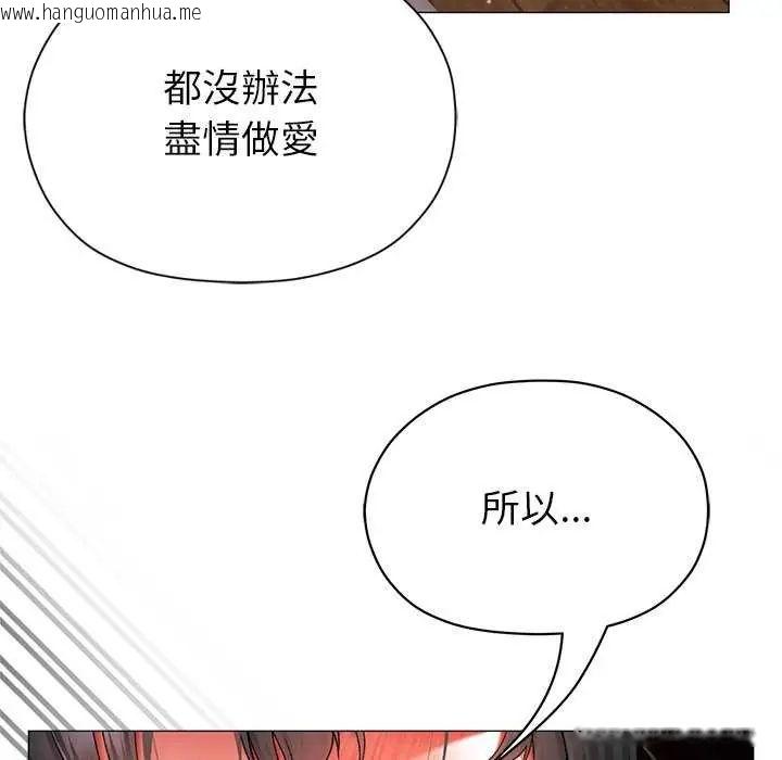 韩国漫画那个小太妹韩漫_那个小太妹-第12话在线免费阅读-韩国漫画-第148张图片