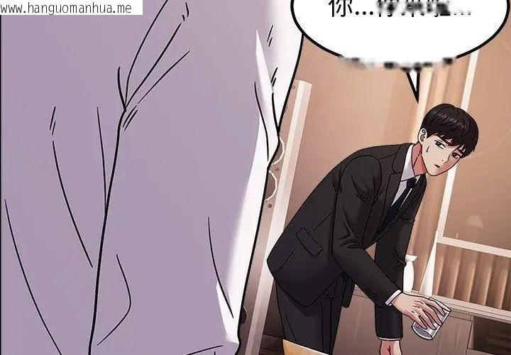 韩国漫画要成为男子汉韩漫_要成为男子汉-第13话在线免费阅读-韩国漫画-第86张图片