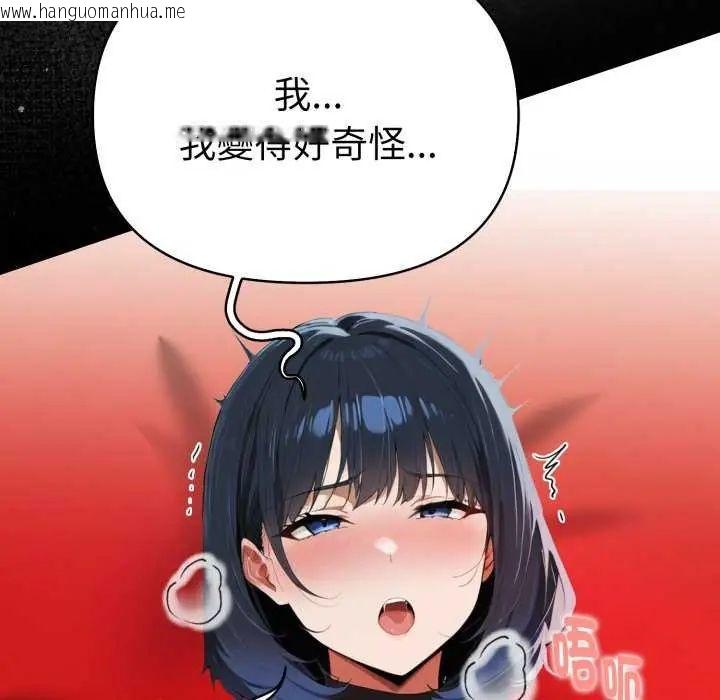 韩国漫画魔法刺青店韩漫_魔法刺青店-第4话在线免费阅读-韩国漫画-第177张图片