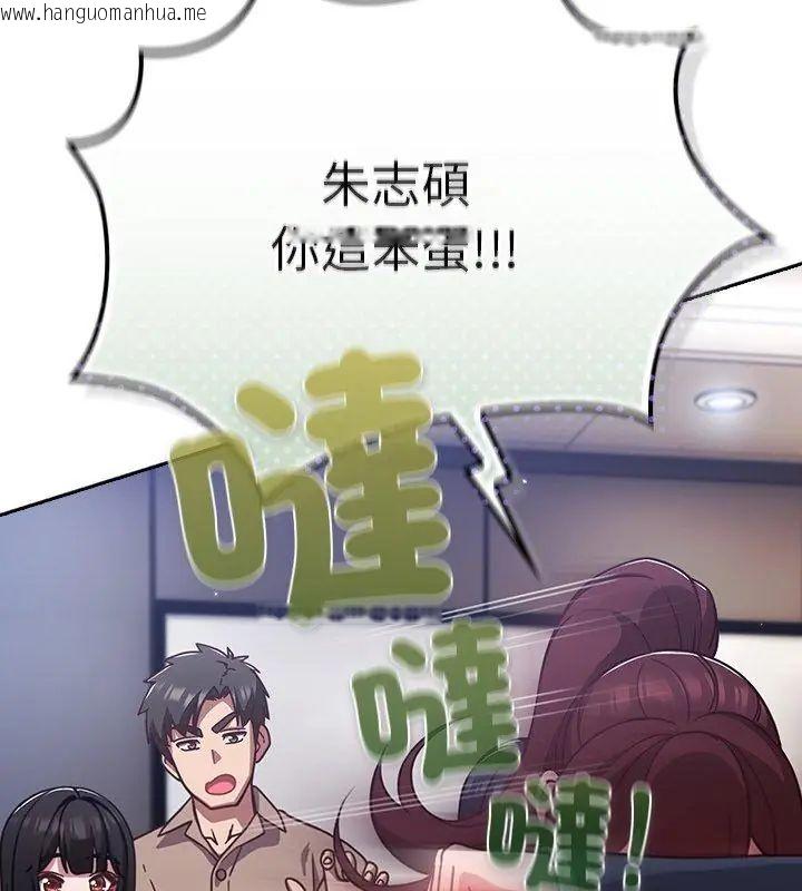 韩国漫画摸鱼生存指南/上班不要太认真韩漫_摸鱼生存指南/上班不要太认真-第52话在线免费阅读-韩国漫画-第93张图片