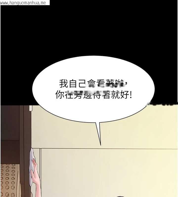 韩国漫画为民服务App韩漫_为民服务App-第14话-帮我发泄性欲就好在线免费阅读-韩国漫画-第125张图片