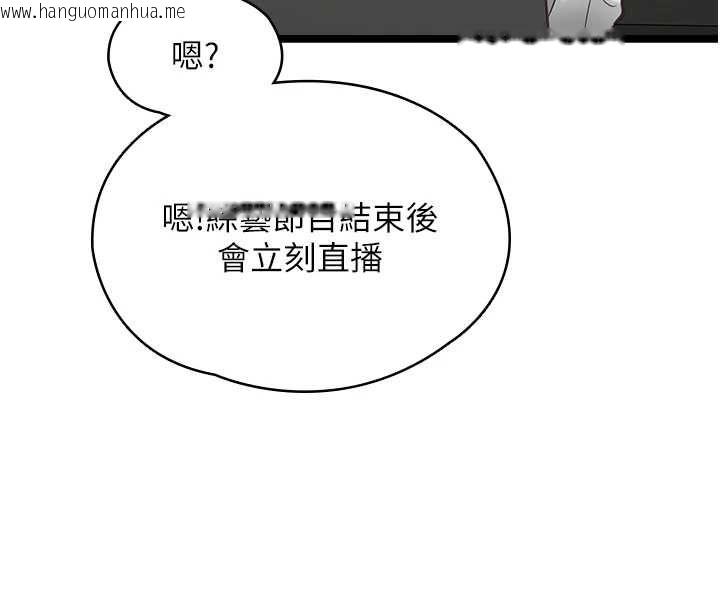 韩国漫画女友不能说的事韩漫_女友不能说的事-第16话-荷音的礼物在线免费阅读-韩国漫画-第74张图片