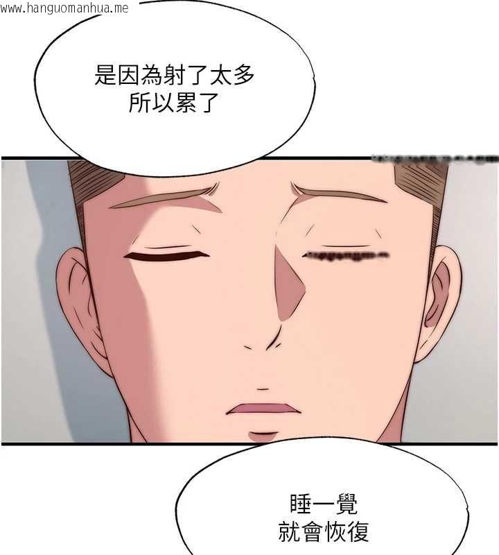 韩国漫画民宿精营中韩漫_民宿精营中-第63话-我的身体又开始兴奋了在线免费阅读-韩国漫画-第10张图片