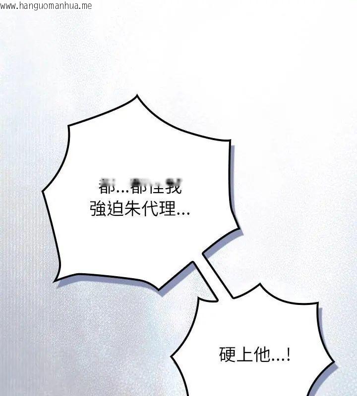 韩国漫画摸鱼生存指南/上班不要太认真韩漫_摸鱼生存指南/上班不要太认真-第52话在线免费阅读-韩国漫画-第51张图片