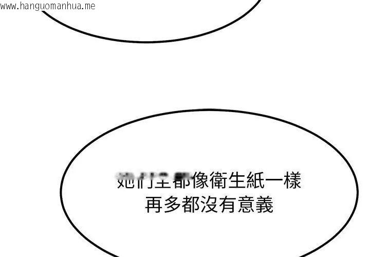 韩国漫画要成为男子汉韩漫_要成为男子汉-第13话在线免费阅读-韩国漫画-第140张图片