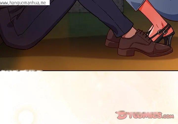 韩国漫画摸鱼生存指南/上班不要太认真韩漫_摸鱼生存指南/上班不要太认真-第52话在线免费阅读-韩国漫画-第128张图片