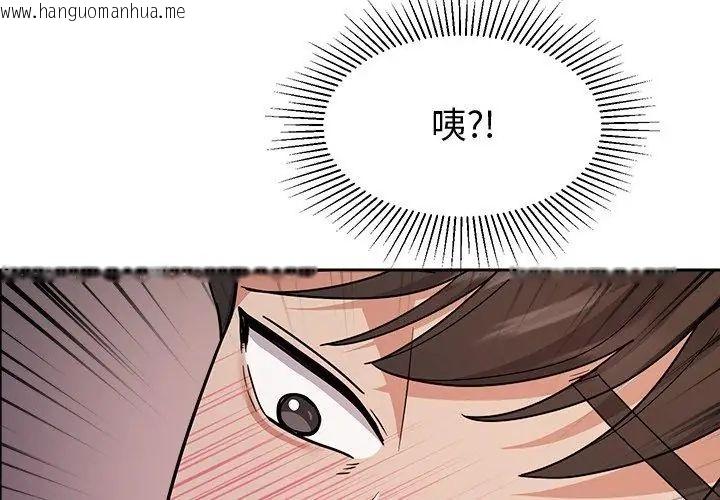 韩国漫画要成为男子汉韩漫_要成为男子汉-第13话在线免费阅读-韩国漫画-第35张图片