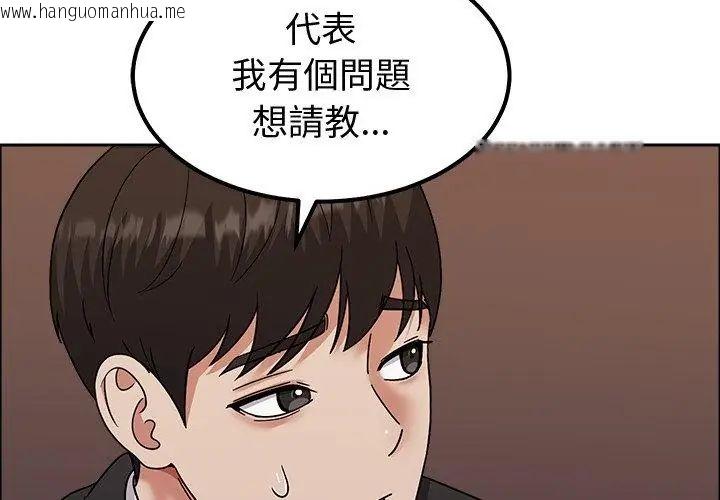 韩国漫画要成为男子汉韩漫_要成为男子汉-第13话在线免费阅读-韩国漫画-第104张图片