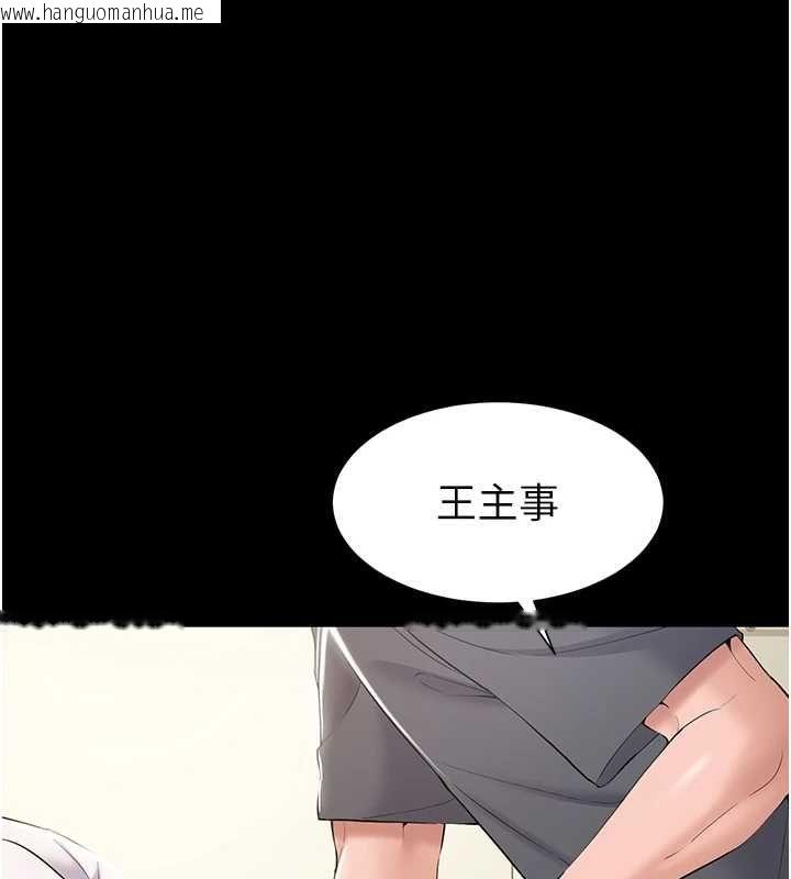 韩国漫画为民服务App韩漫_为民服务App-第14话-帮我发泄性欲就好在线免费阅读-韩国漫画-第106张图片