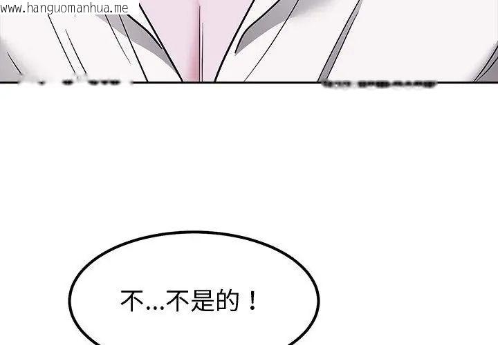 韩国漫画要成为男子汉韩漫_要成为男子汉-第13话在线免费阅读-韩国漫画-第116张图片