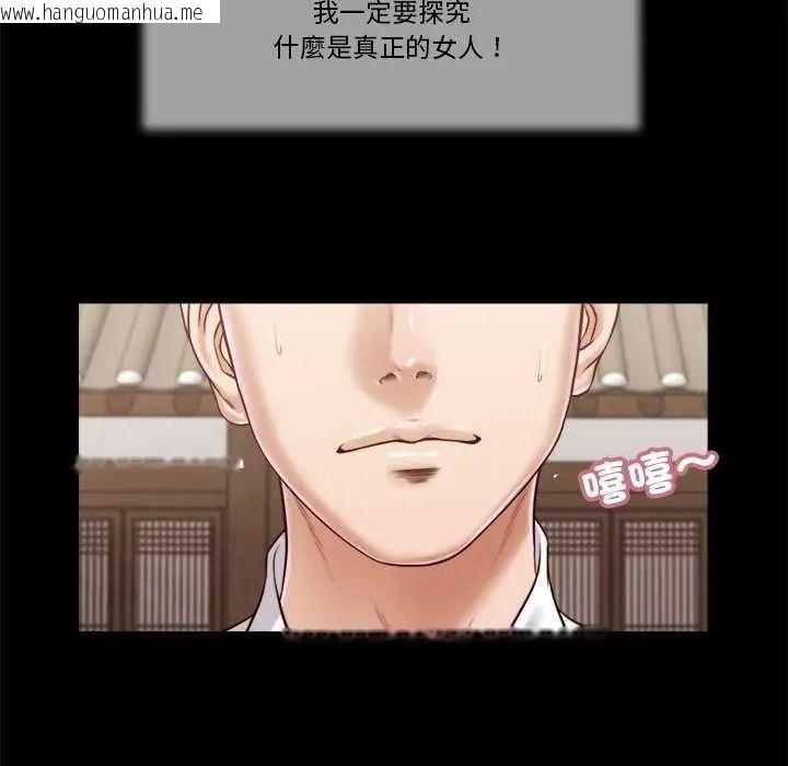 韩国漫画我的初体验韩漫_我的初体验-第14话在线免费阅读-韩国漫画-第18张图片