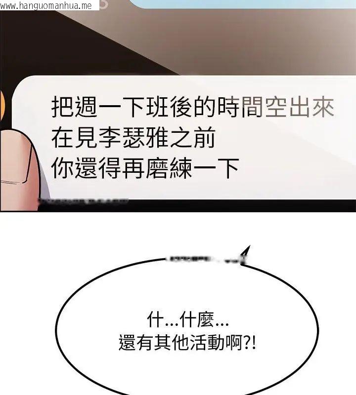 韩国漫画要成为男子汉韩漫_要成为男子汉-第13话在线免费阅读-韩国漫画-第171张图片