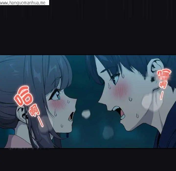 韩国漫画下班后的例行恋爱/下班后的秘密关系韩漫_下班后的例行恋爱/下班后的秘密关系-第109话在线免费阅读-韩国漫画-第84张图片