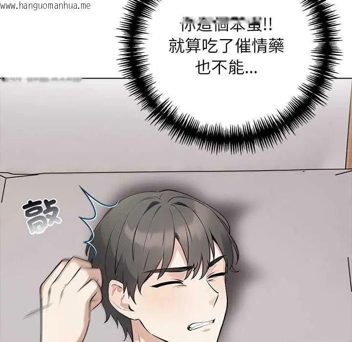 韩国漫画与爸爸的情妇共处一室韩漫_与爸爸的情妇共处一室-第5话在线免费阅读-韩国漫画-第8张图片