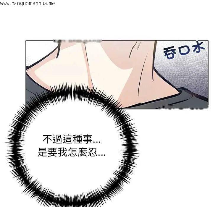 韩国漫画与爸爸的情妇共处一室韩漫_与爸爸的情妇共处一室-第5话在线免费阅读-韩国漫画-第12张图片