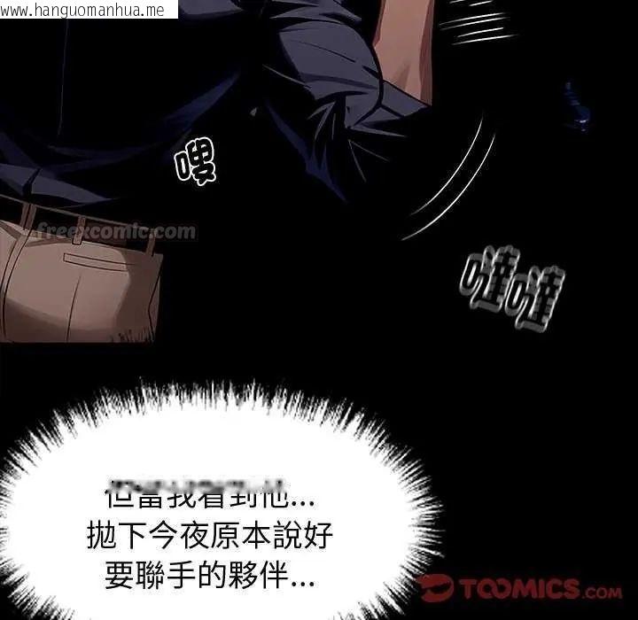 韩国漫画黑道X上班族/我身体里的那个家伙韩漫_黑道X上班族/我身体里的那个家伙-第62话在线免费阅读-韩国漫画-第15张图片