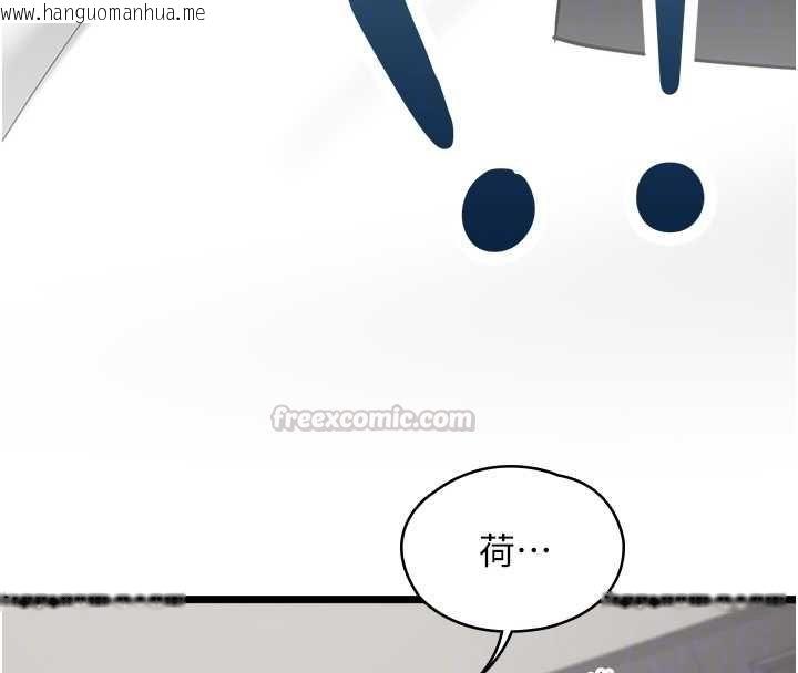 韩国漫画女友不能说的事韩漫_女友不能说的事-第16话-荷音的礼物在线免费阅读-韩国漫画-第90张图片