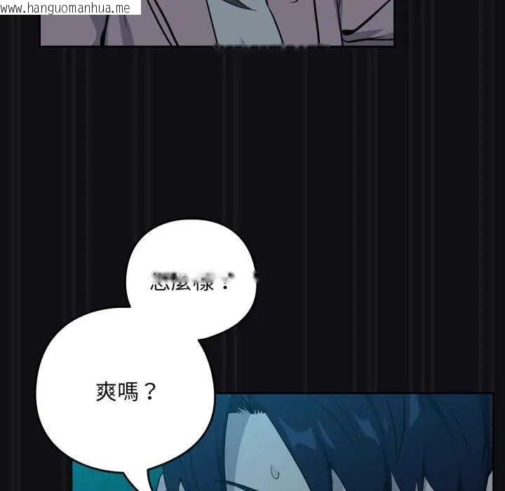 韩国漫画下班后的例行恋爱/下班后的秘密关系韩漫_下班后的例行恋爱/下班后的秘密关系-第109话在线免费阅读-韩国漫画-第66张图片