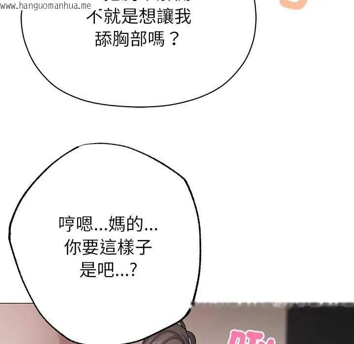 韩国漫画那个小太妹韩漫_那个小太妹-第12话在线免费阅读-韩国漫画-第101张图片