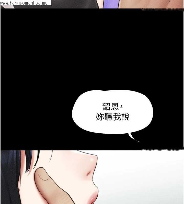 韩国漫画韶恩韩漫_韶恩-第99话-分手后的日常在线免费阅读-韩国漫画-第28张图片